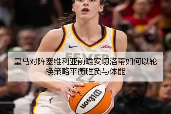 huang-ma-dui-zhen-sai-wei-li-ya-qian-zhan-an-qie-luo-di-ru-he-yi-lun-huan-ce-lve-ping-heng-sheng-fu-yu-ti-neng-2-390.jpg